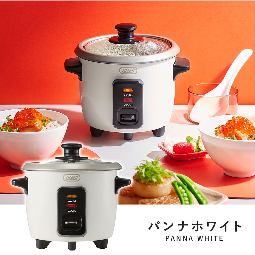 Toffy 炊飯器 0.5合 1合 1.5合 小さい 電気 保温 簡単操作 一人前 1