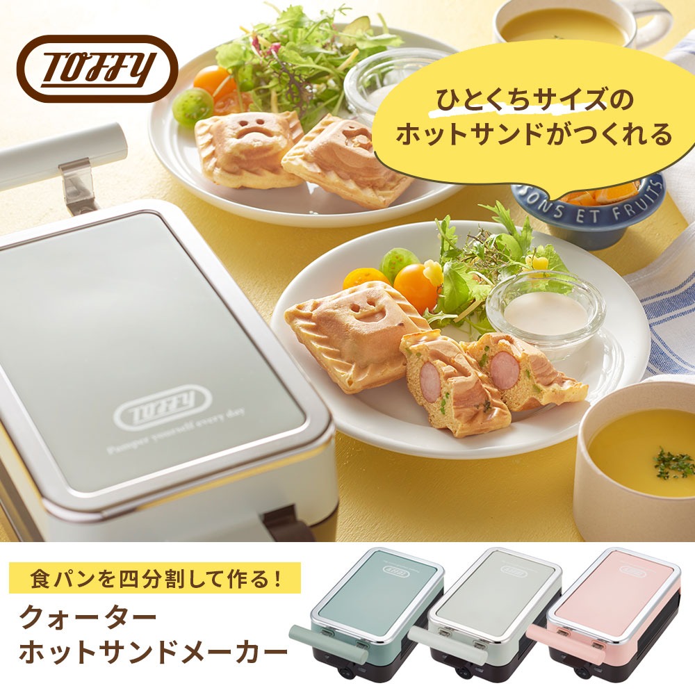 ホットサンドメーカー 電気 トフィー K-TS...の詳細画像1