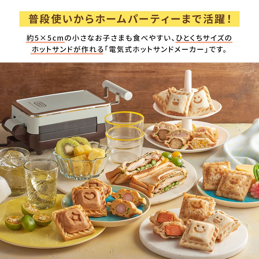 ホットサンドメーカー 電気 トフィー K-TS...の詳細画像2