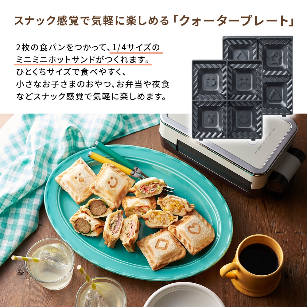 ホットサンドメーカー 電気 トフィー K-TS...の詳細画像4