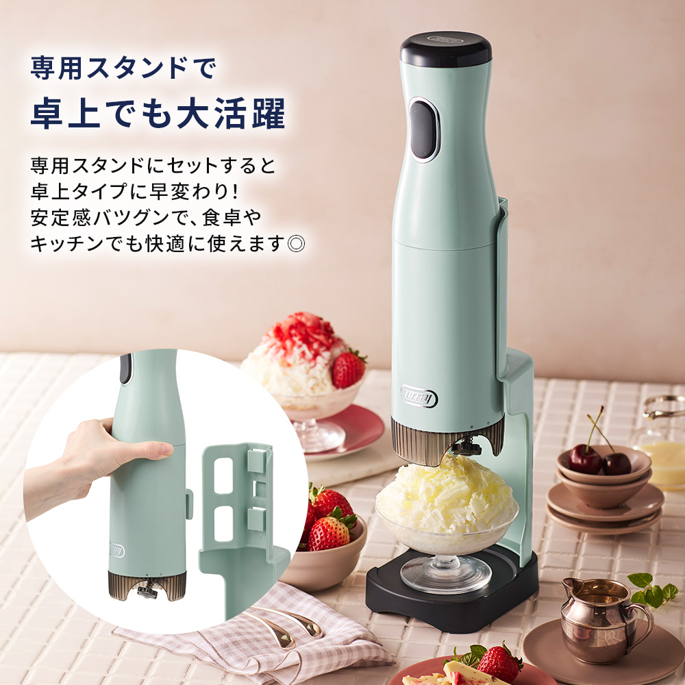 電動かき氷器 コードレス かき氷機 ハンディ スティック型 長押し 連続モード 充電式 ふわふわ ふわ雪 Toffy バラ氷対応 冷凍フルーツ トフィー 関連画像4