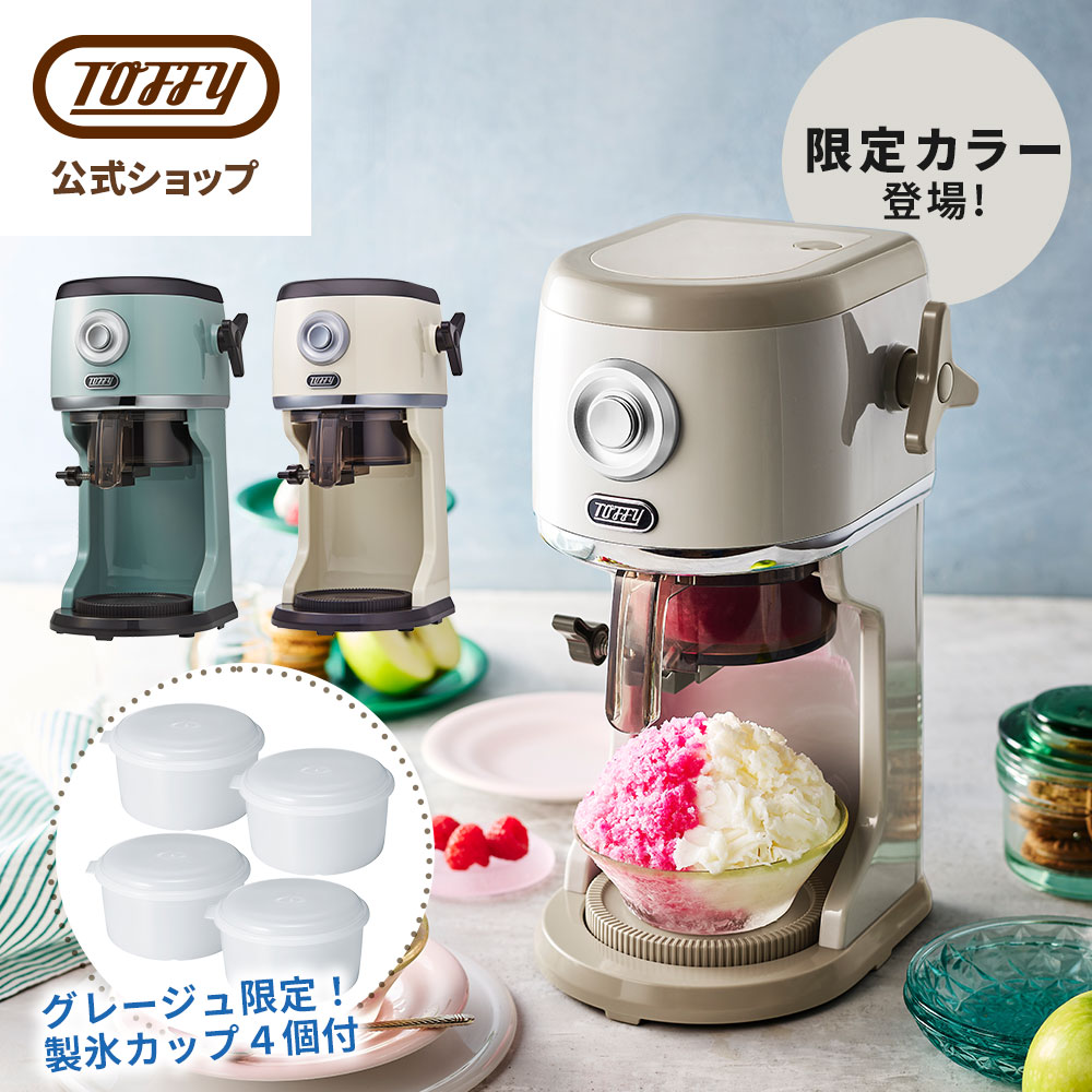 【新生活】toffy キッチン雑貨 4点セット♪ Toffy キッチンツール 4点セット 新生活 シリコーン お玉 レードル