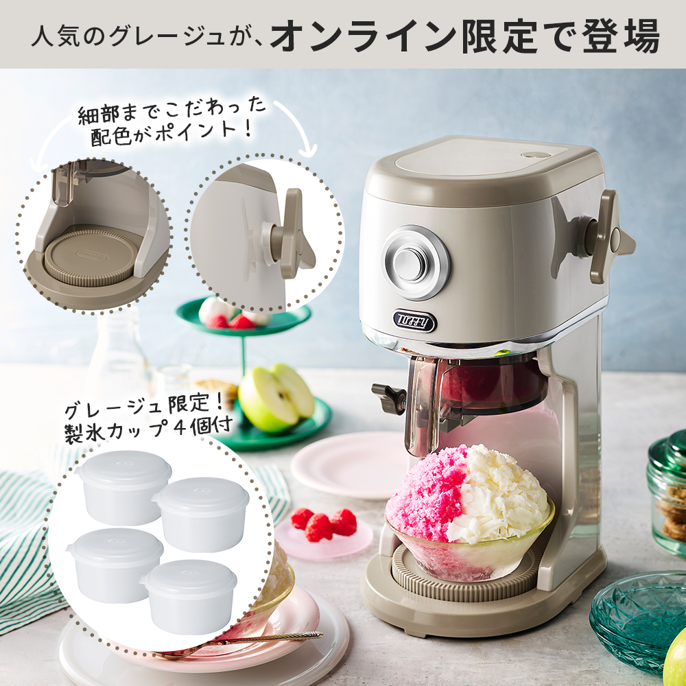 かき氷器 氷かき器 かき氷機 K-IS16 電動 自動 バラ氷 対応 ふわふわ 刃調節 製氷カップ付き Toffy トフィー 公式 関連画像2