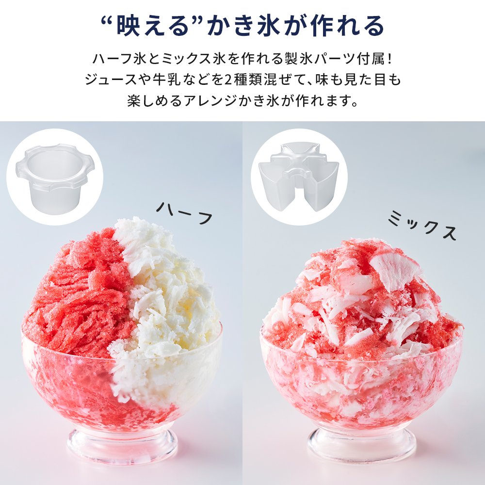 Toffy かき氷器 氷かき器 かき氷機 K-IS16 電動 自動 バラ氷 対応