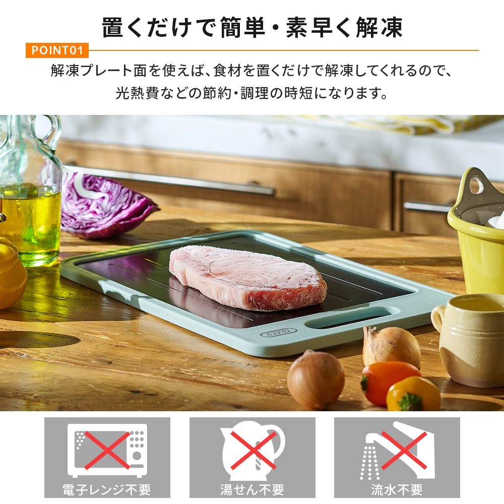 Toffy 解凍プレート K-KU24 急速解凍 おろし器付き まな板 家庭用 解凍
