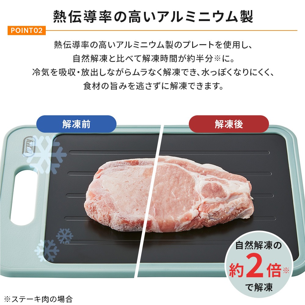 Toffy 解凍プレート K-KU24 急速解...の詳細画像5