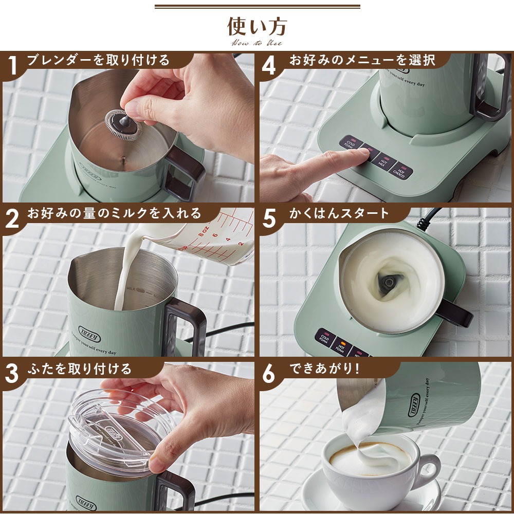 Toffy ミルクフォーマー K-MF1 ミルク泡立て 家庭用 電動 クリーマー