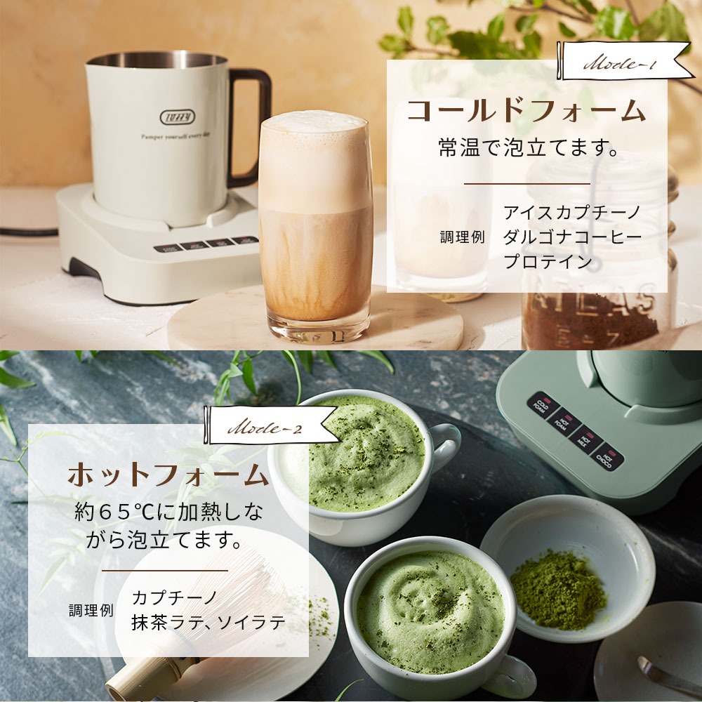 Toffy ミルクフォーマー K-MF1 ミルク泡立て 家庭用 電動 クリーマー