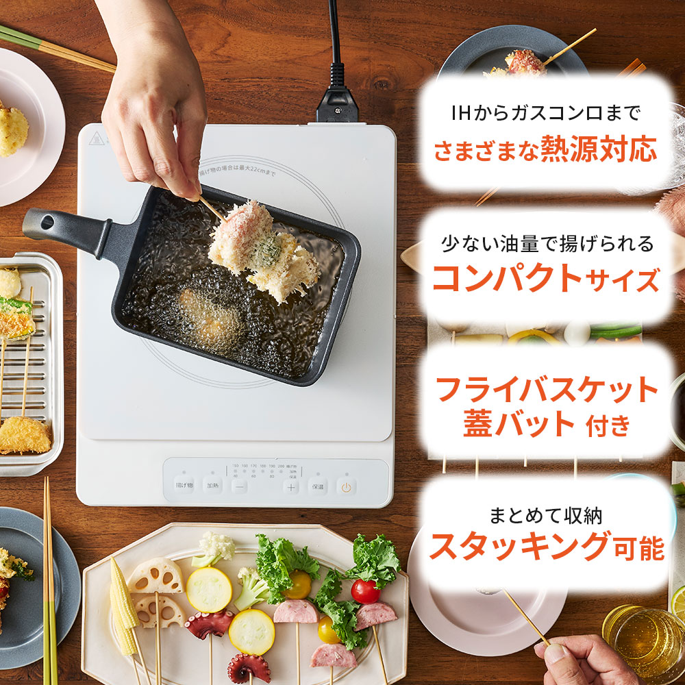 Toffy 天ぷら鍋 角型 1〜2人用 少ない油 揚げ物 IH ガス火対応 網 フタ 蓋 バット付き 取っ手付き トフィー 公式 関連画像3