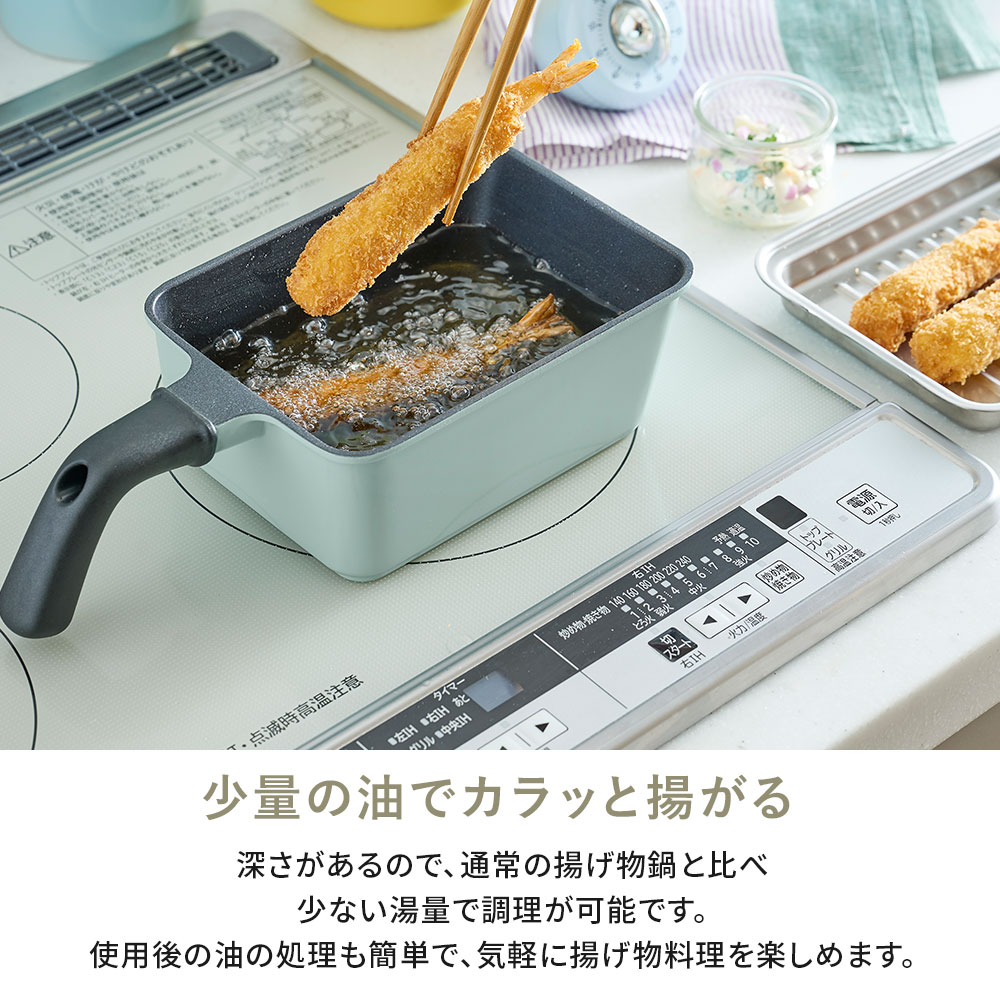 Toffy 天ぷら鍋 角型 1〜2人用 少ない油 揚げ物 IH ガス火対応 網 フタ 蓋 バット付き 取っ手付き トフィー 公式 関連画像4