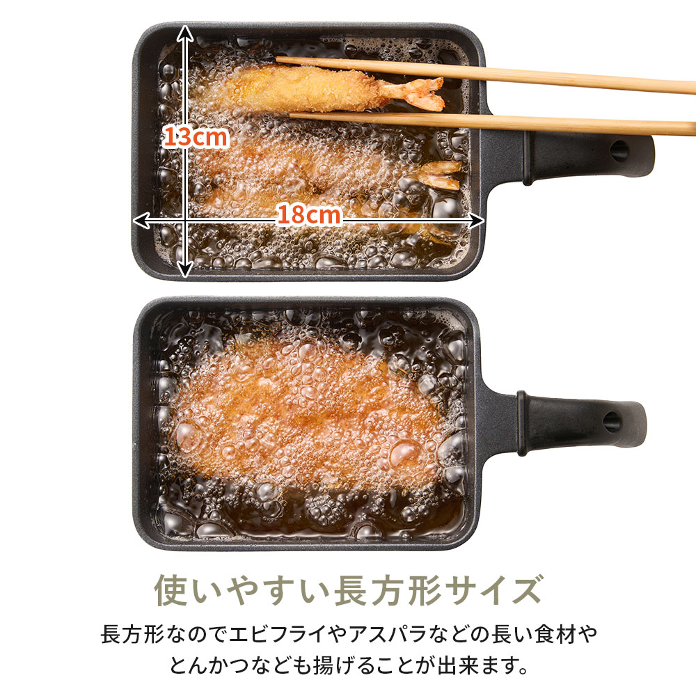 Toffy 天ぷら鍋 角型 1〜2人用 少ない油 揚げ物 IH ガス火対応 網 フタ 蓋 バット付き 取っ手付き トフィー 公式 関連画像5