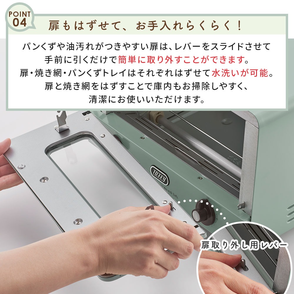 トースター オーブントースター 4枚焼き スチーム K-TS6 スチーム機能付き オーブン コンパクト レトロ おしゃれ デザイン家電 新生活 ファミリー Toffy 公式_11