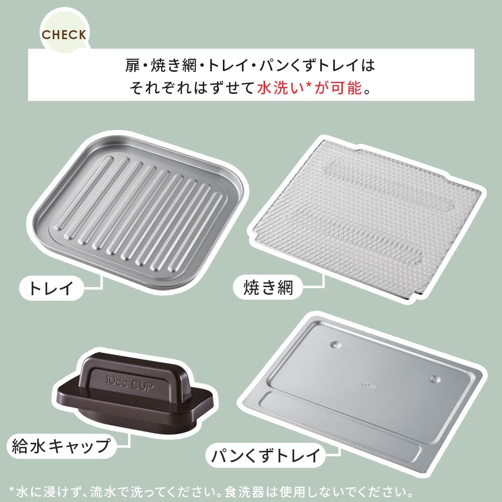 トースター オーブントースター 4枚焼き スチーム K-TS6 スチーム機能付き オーブン コンパクト レトロ おしゃれ デザイン家電 新生活 ファミリー Toffy 公式_12