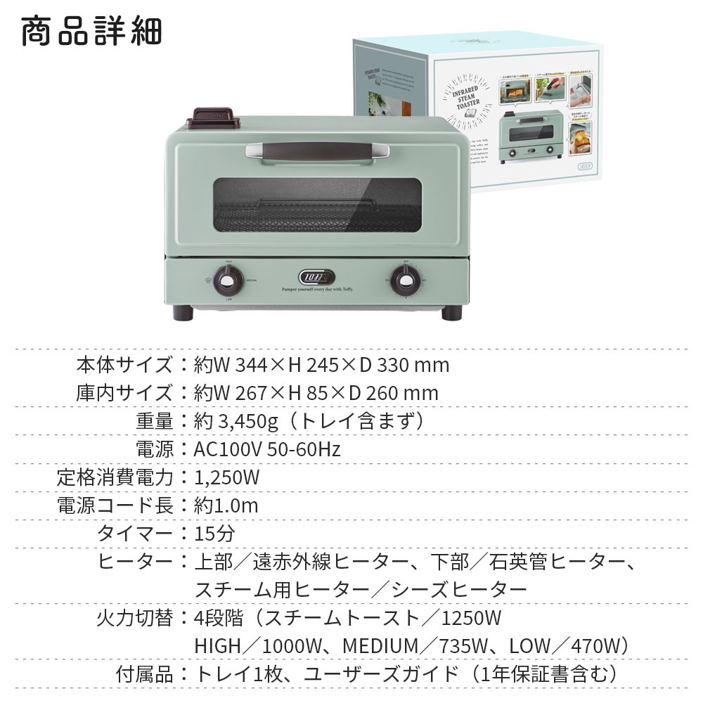 トースター オーブントースター 4枚焼き スチーム K-TS6 スチーム機能付き オーブン コンパクト レトロ おしゃれ デザイン家電 新生活 ファミリー Toffy 公式_17