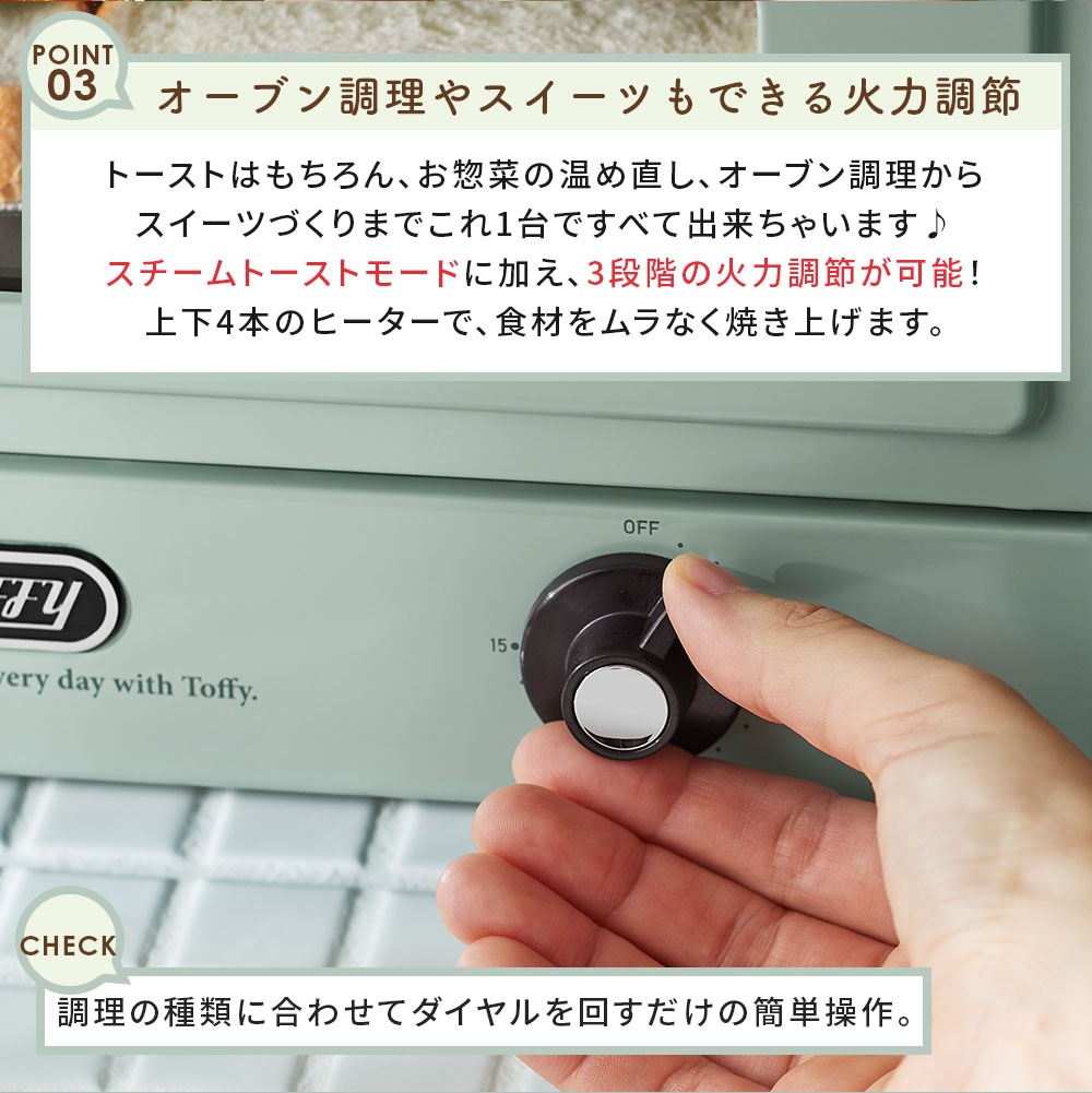 トースター オーブントースター 4枚焼き スチーム K-TS6 スチーム機能付き オーブン コンパクト レトロ おしゃれ デザイン家電 新生活 ファミリー Toffy 公式_7