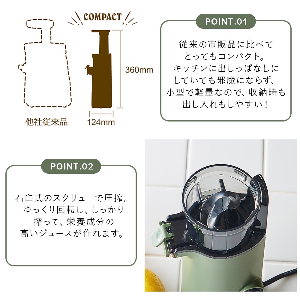 スロージューサー 果汁絞り 電動 ジューサー ミキサー フレッシュ