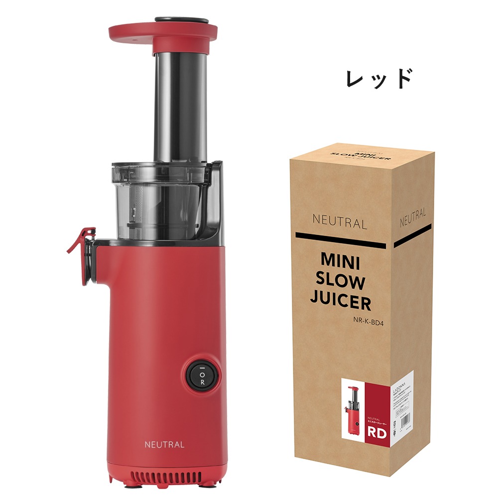 スロージューサー 果汁絞り 電動 ジューサー ミキサー フレッシュ