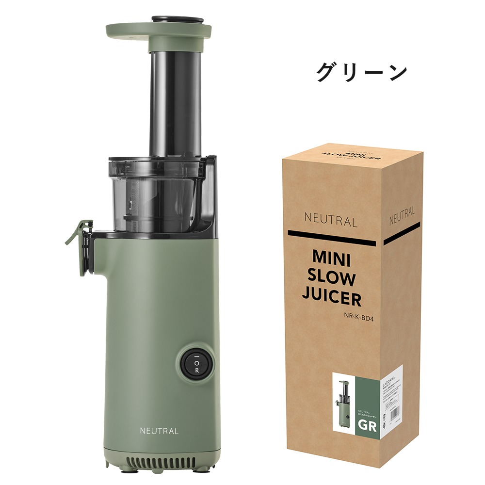 スロージューサー 果汁絞り 電動 ジューサー ミキサー フレッシュ