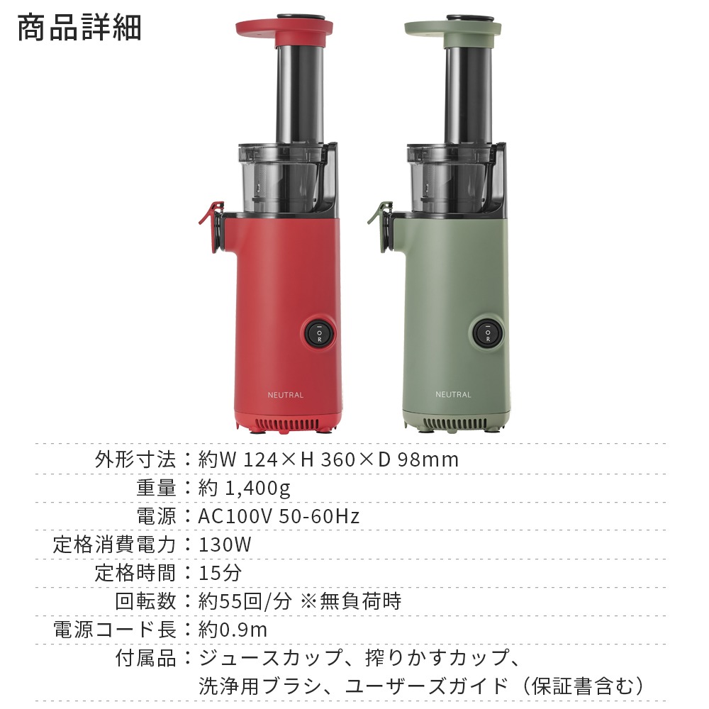 スロージューサー 果汁絞り 電動 ジューサー ミキサー フレッシュ