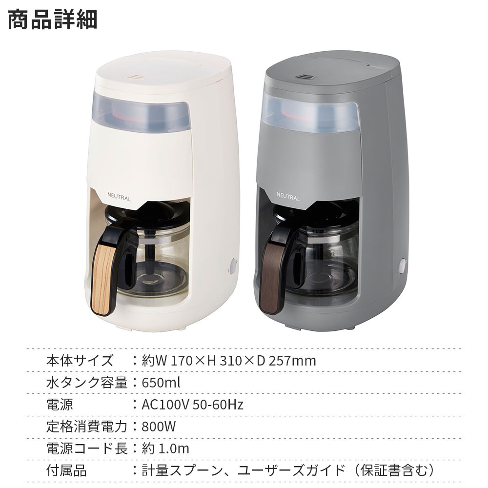 コーヒーメーカー ハンドドリップ ドリップ式コーヒーメーカー 5杯分 コーヒーメーカー ハンドドリップ ドリップ式コーヒーメーカー 5杯分