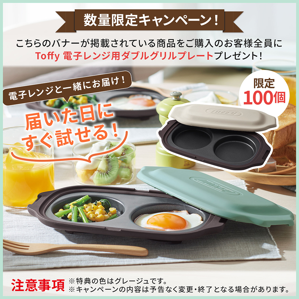 Toffy ＼公式店限定2年保証／ 公式 電子レンジ 16L レンジ オーブン
