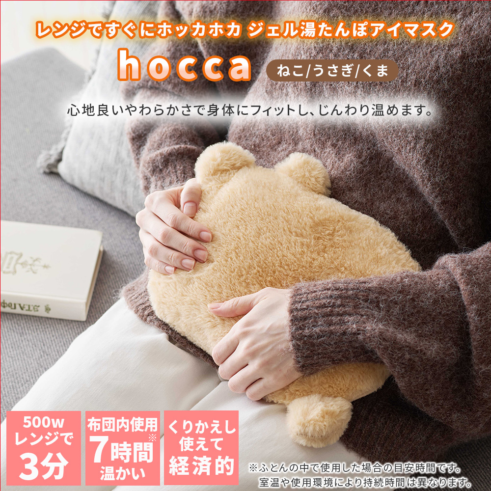 湯たんぽ 電子レンジ ジェル ウサギ ネコ お...の詳細画像1