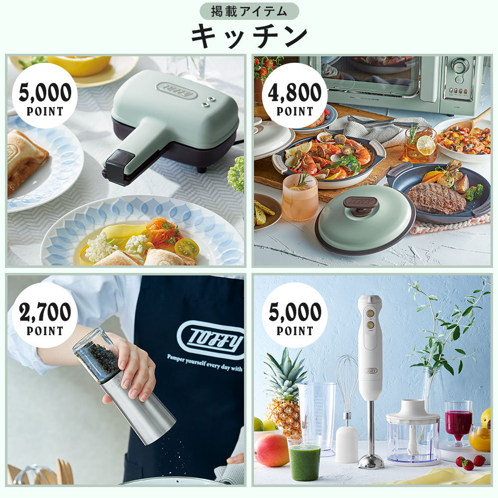 カタログギフト 5000円 コース Toffy...の詳細画像5
