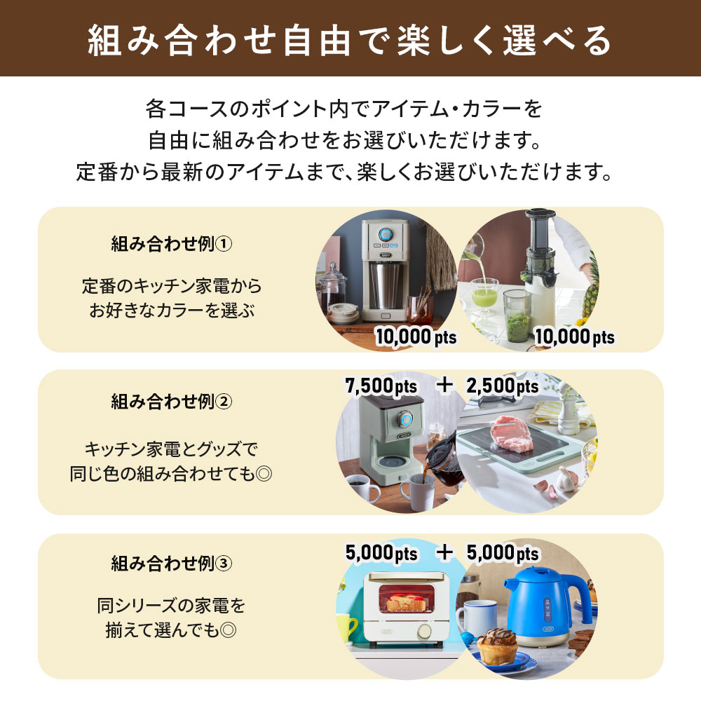 カタログギフト 1万円 コース Toffy 結婚祝い 出産祝い 内祝い カード