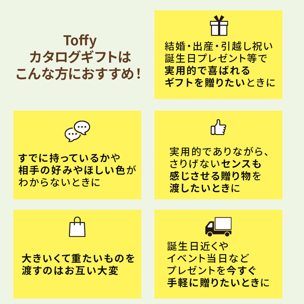カタログギフト 5000円 コース Toffy...の詳細画像2