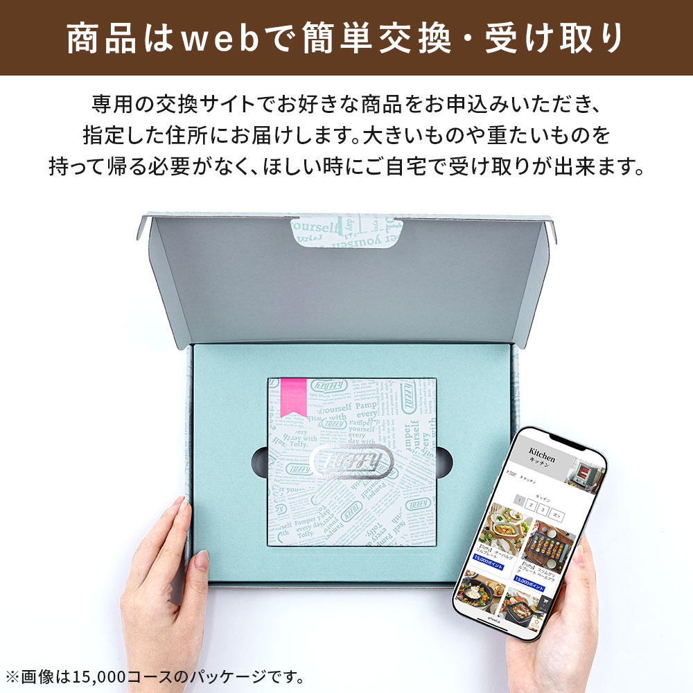 カタログギフト 1万円 コース Toffy 結婚祝い 出産祝い 内祝い カード