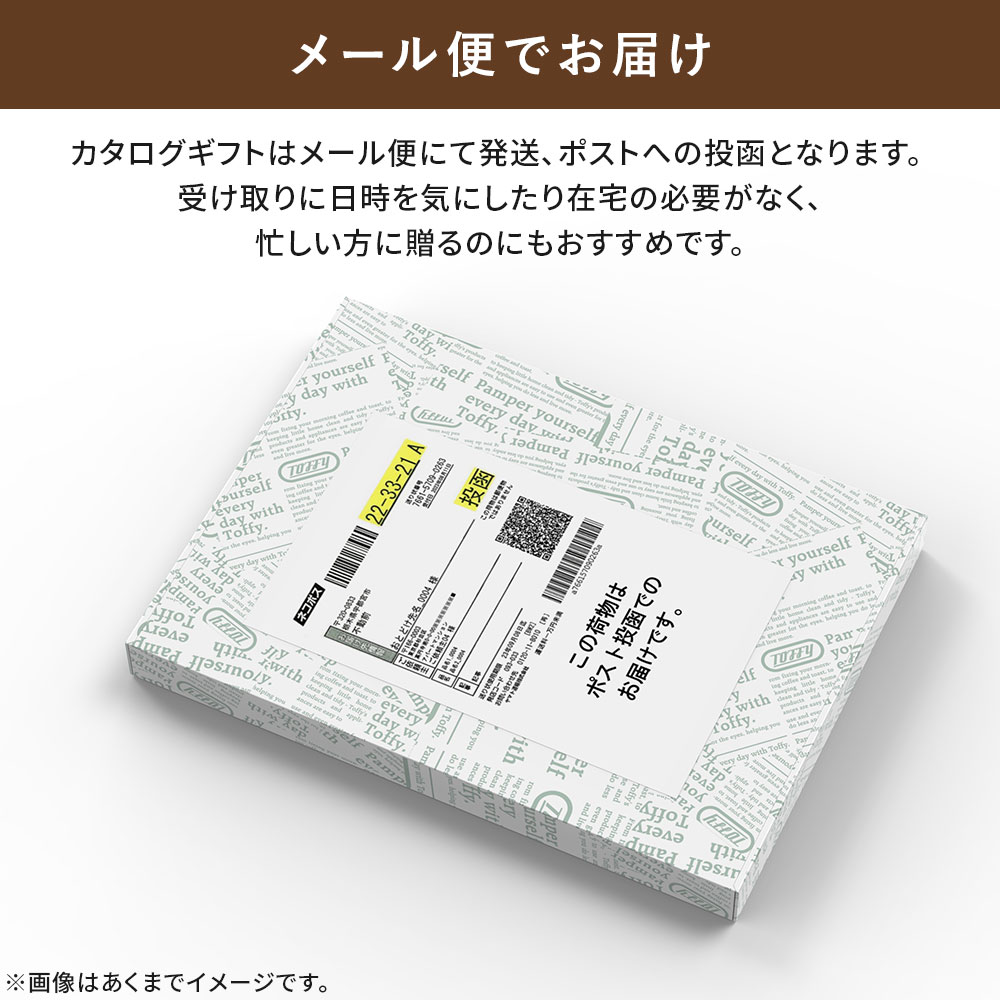 カタログギフト 1万円 コース Toffy 結婚祝い 出産祝い 内祝い カード