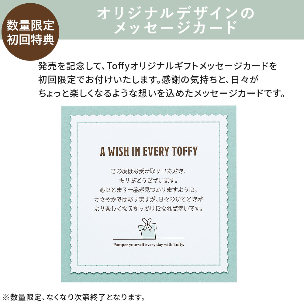 カタログギフト 1万円 コース Toffy 結婚祝い 出産祝い 内祝い カード