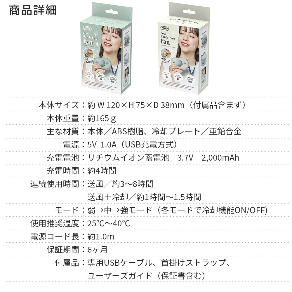 ポータブルファン 扇風機 冷却プレート 首掛けファン ハンズフリーファン FN16 ストラップ付 冷却 カメラ風 熱中症対策 フェス 手ぶら おしゃれ Toffy 公式 |  | 08