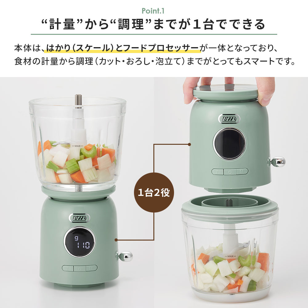 新商品 Toffy 公式 電動 フードチョッパー ミキサー おろし器 量がはかれる ブレンダー コードレス フードプロセッサー みじん切り トフィー｜toffy｜05