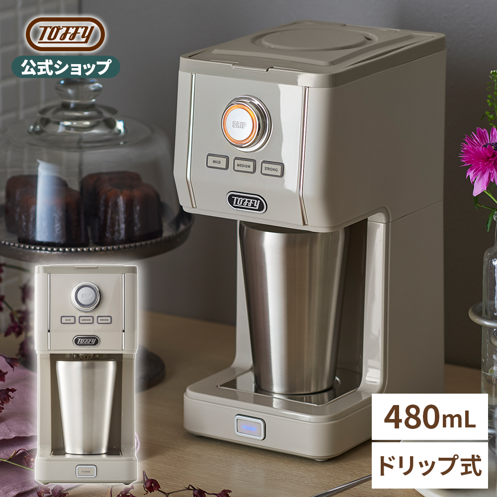 【特典つき】 ドリップ コーヒーメーカー K-CM12 アロマコーヒー 間欠抽出 ステンレス タンブラー付き 珈琲 粉 １人用 保温 保冷 トフィー Toffy 公式 | Toffy | 01