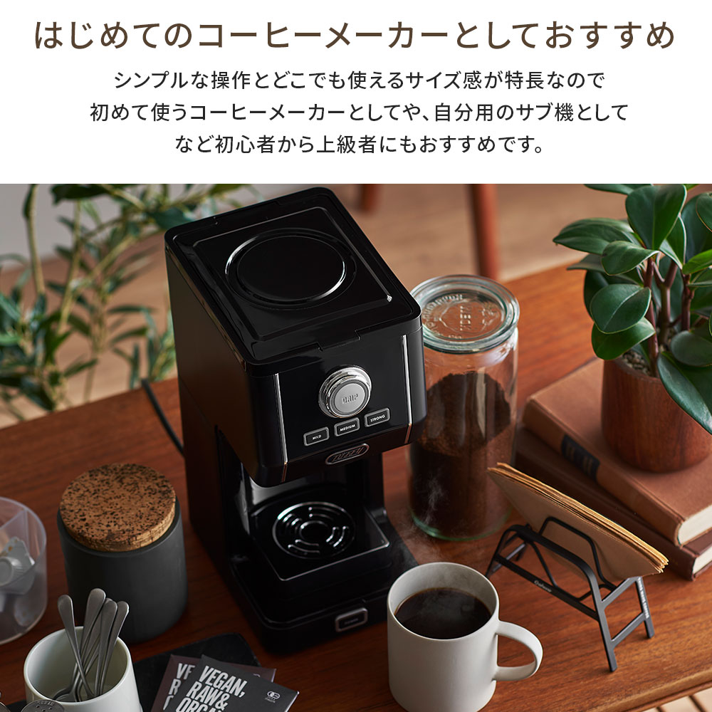 【特典つき】 ドリップ コーヒーメーカー K-CM12 アロマコーヒー 間欠抽出 ステンレス タンブラー付き 珈琲 粉 １人用 保温 保冷 トフィー Toffy 公式 | Toffy | 11