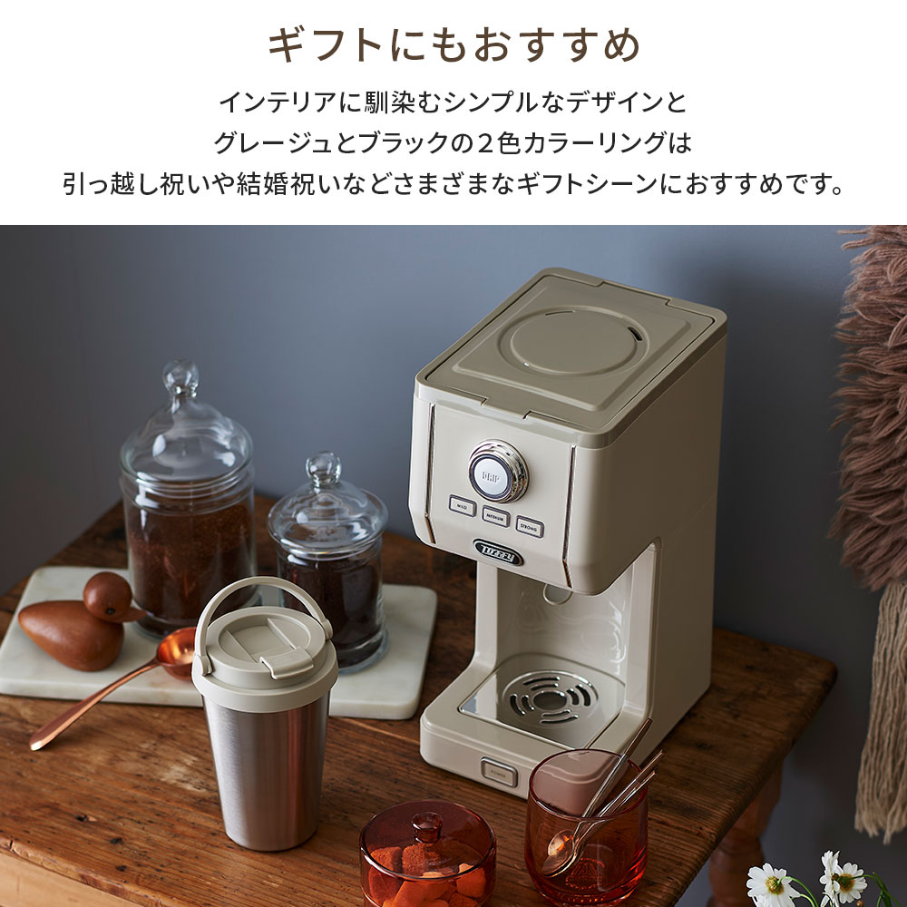 【特典つき】 ドリップ コーヒーメーカー K-CM12 アロマコーヒー 間欠抽出 ステンレス タンブラー付き 珈琲 粉 １人用 保温 保冷 トフィー Toffy 公式 | Toffy | 12