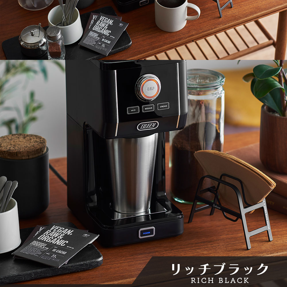 【特典つき】 ドリップ コーヒーメーカー K-CM12 アロマコーヒー 間欠抽出 ステンレス タンブラー付き 珈琲 粉 １人用 保温 保冷 トフィー Toffy 公式 | Toffy | 13