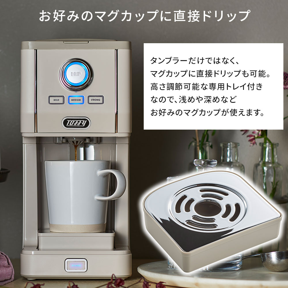 新商品 Toffy 公式 コーヒーメーカー ステンレス タンブラー ドリップ 珈琲 粉 １人用 保温 保冷 トフィー｜toffy｜07