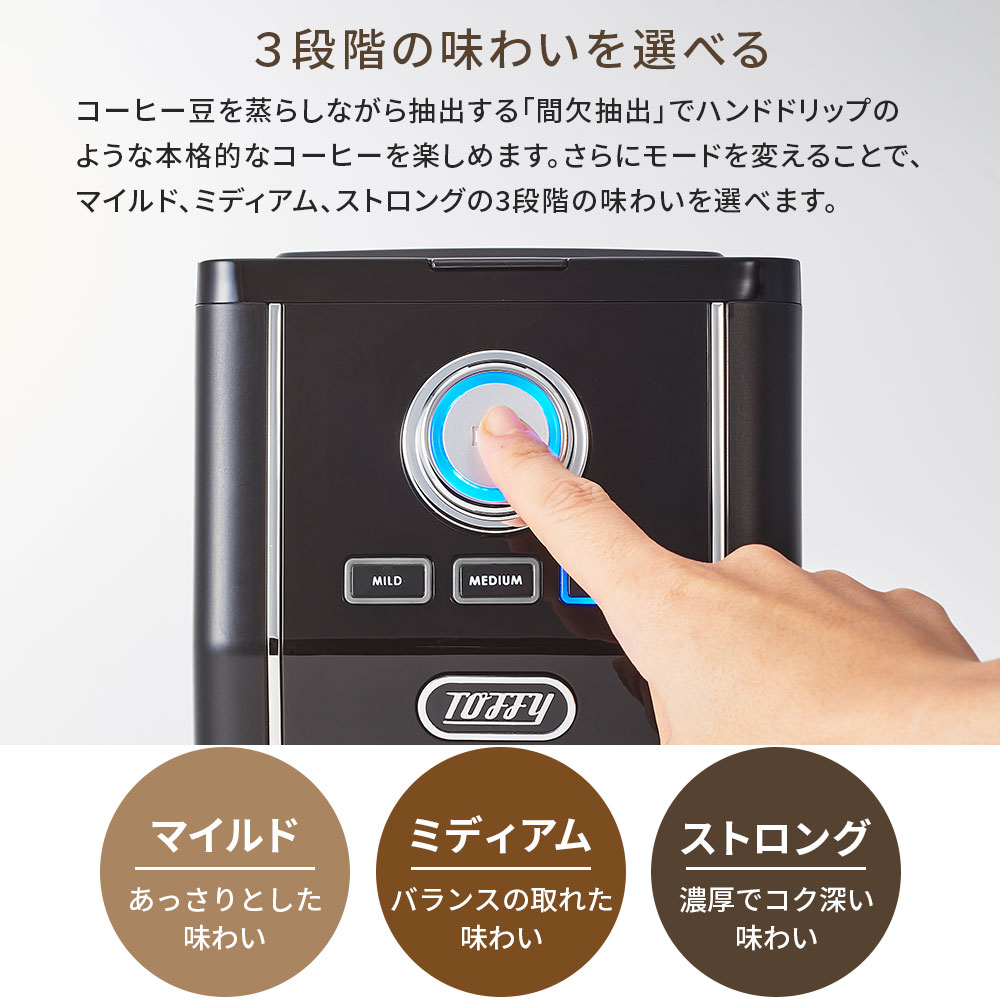 【特典つき】 ドリップ コーヒーメーカー K-CM12 アロマコーヒー 間欠抽出 ステンレス タンブラー付き 珈琲 粉 １人用 保温 保冷 トフィー Toffy 公式 | Toffy | 07