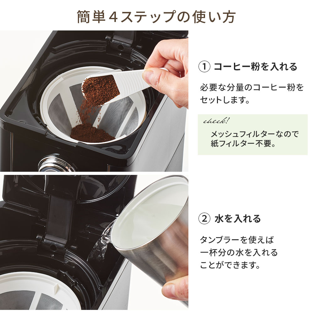 【特典つき】 ドリップ コーヒーメーカー K-CM12 アロマコーヒー 間欠抽出 ステンレス タンブラー付き 珈琲 粉 １人用 保温 保冷 トフィー Toffy 公式 | Toffy | 08