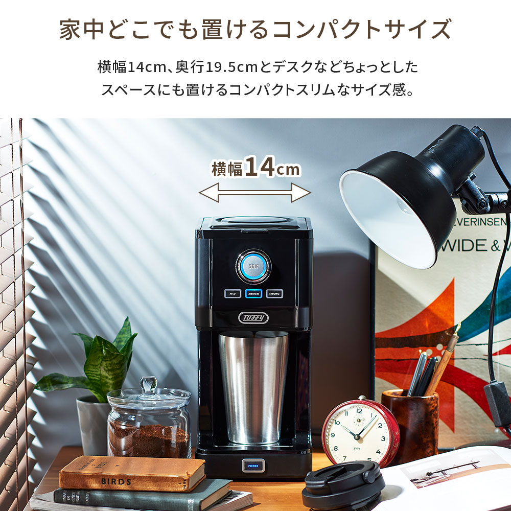 【特典つき】 ドリップ コーヒーメーカー K-CM12 アロマコーヒー 間欠抽出 ステンレス タンブラー付き 珈琲 粉 １人用 保温 保冷 トフィー Toffy 公式 | Toffy | 10
