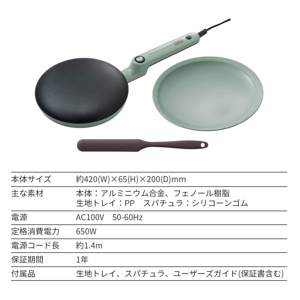 Toffy クレープメーカー クレープパン ガレット 朝食 簡単 家庭用 トフィー キッチン家電 プレゼント ギフト K-CP1 軽量｜toffy｜13