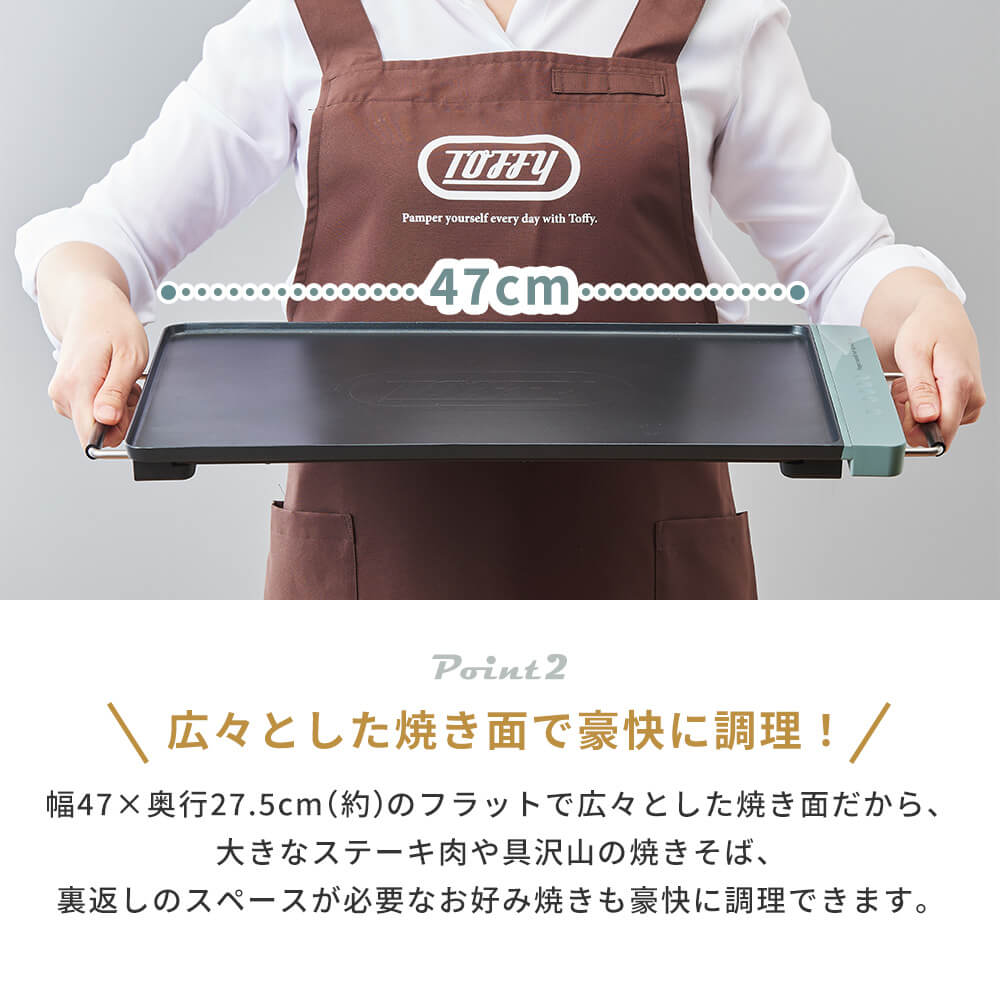 【特典つき】 Toffy スリムグリルプレート K-GP2 ホットプレート 薄型 コンパクト 鉄板焼き トフィー 温度設定 洗える フッ素加工 プレゼント ギフト 2〜3人用 |  | 05
