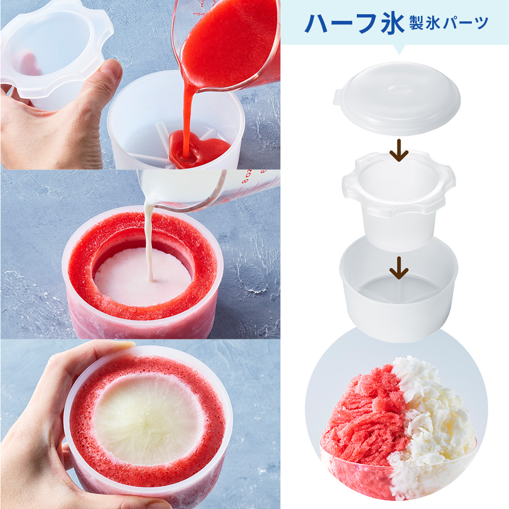 Toffy ＼製氷カップ＋1個プレゼント！／ 【2025年最新】 かき氷