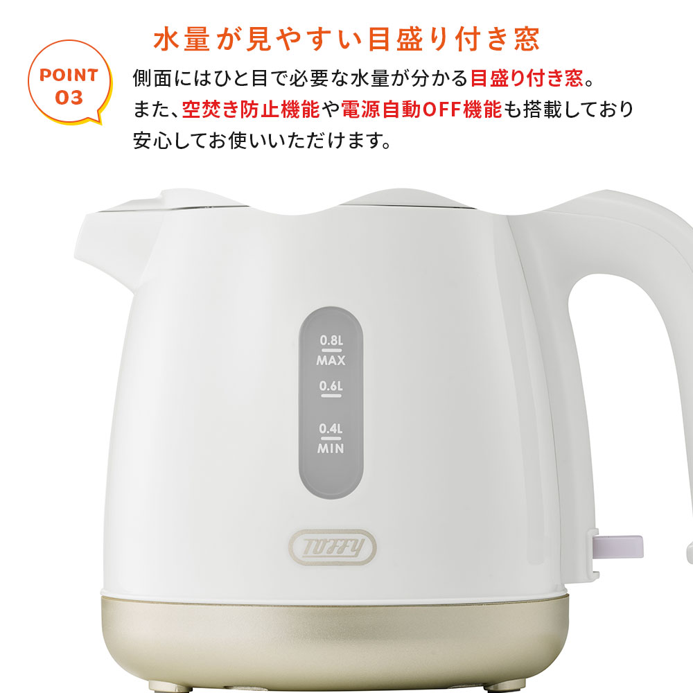 【めざましテレビ で紹介されました】 電気ケトル ケトル 0.8L Toffy 小型 電気 やかん ポット 一人暮らし 軽量 K-HKT1 トフィー  公式 かわいい