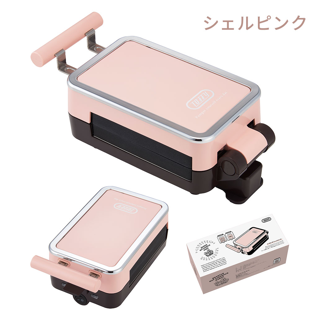 新商品 Toffy 公式 ホットサンドメーカー 最新 ミニサイズ 電気 ホットサンド 食パン 耳まで焼ける 4分割 子ども｜toffy｜15