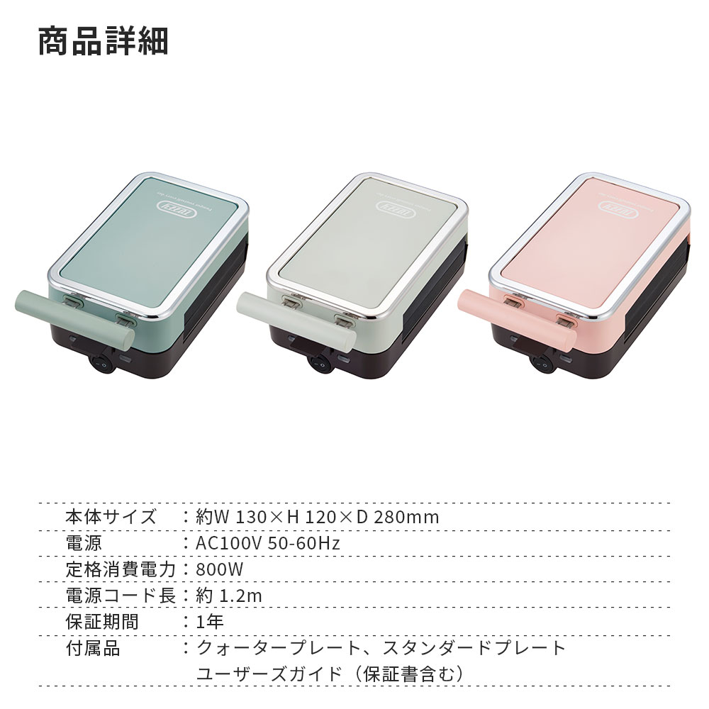 新商品 Toffy 公式 ホットサンドメーカー 最新 ミニサイズ 電気 ホットサンド 食パン 耳まで焼ける 4分割 子ども｜toffy｜16