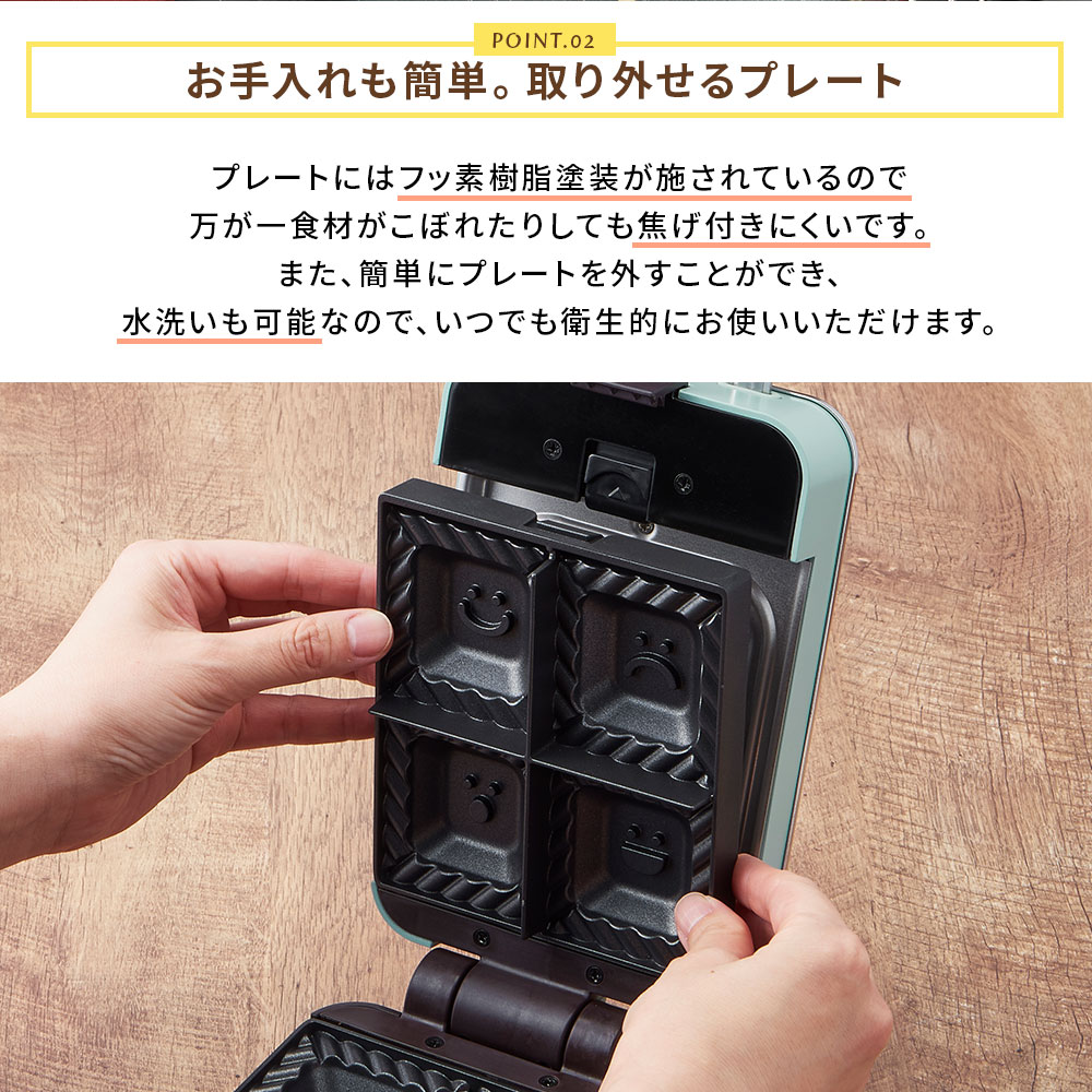 新商品 Toffy 公式 ホットサンドメーカー 最新 ミニサイズ 電気 ホットサンド 食パン 耳まで焼ける 4分割 子ども｜toffy｜10