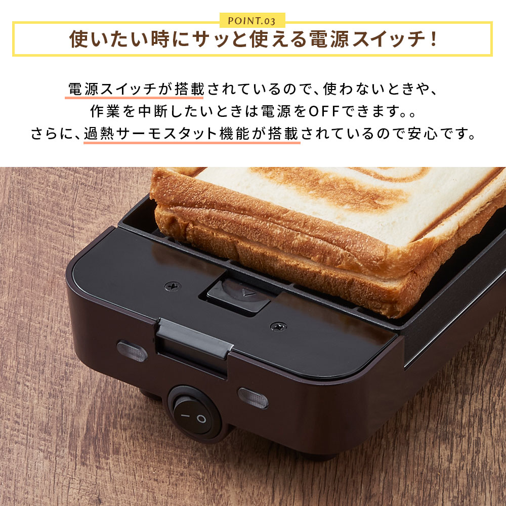 新商品 Toffy 公式 ホットサンドメーカー 最新 ミニサイズ 電気 ホットサンド 食パン 耳まで焼ける 4分割 子ども｜toffy｜11